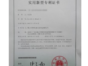 米海AGV機器人的專利證書3